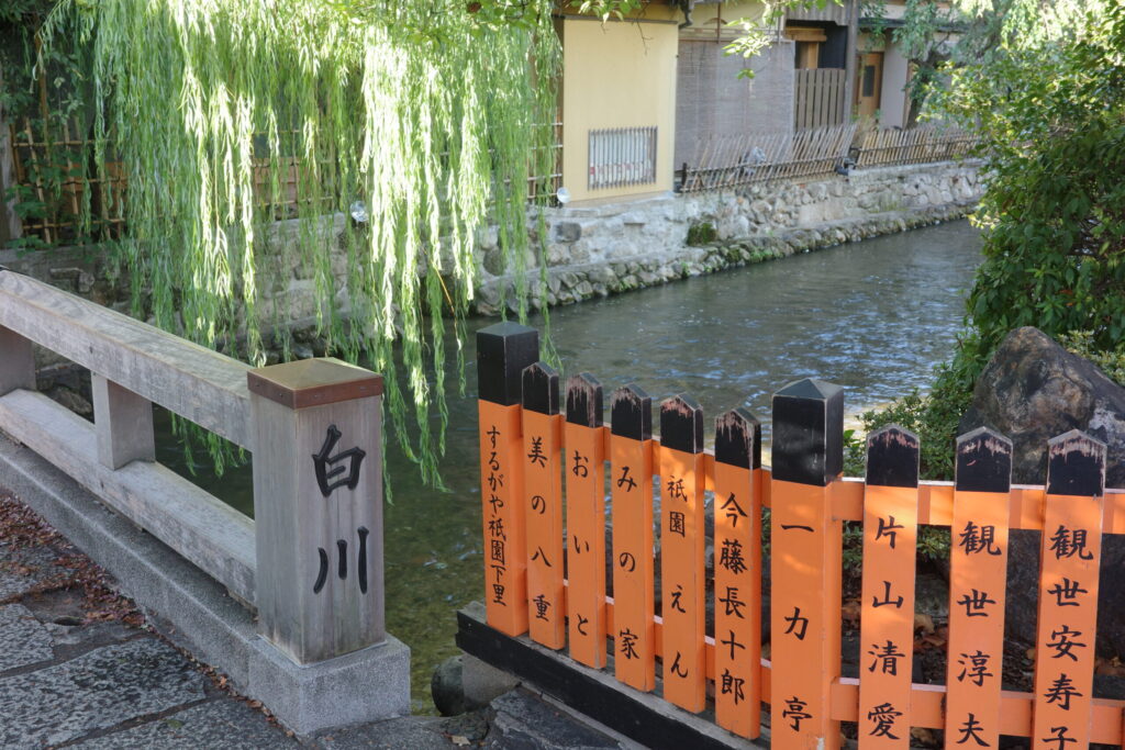 巽橋