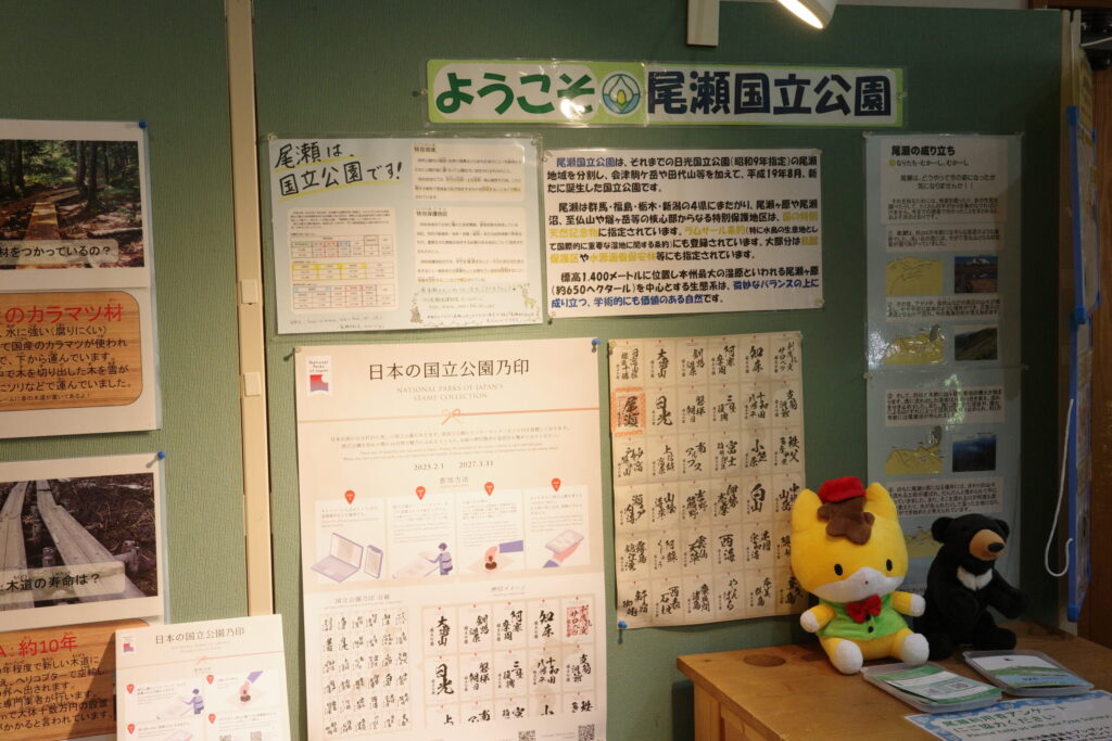 山の鼻ビジターセンター