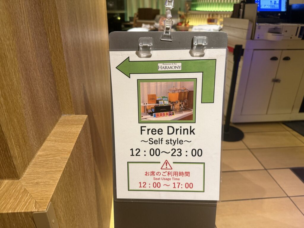 ロイヤルツインホテル京都八条口