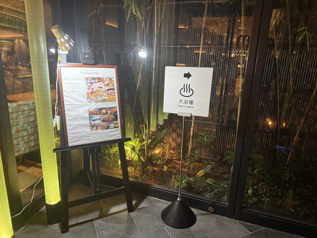 ロイヤルツインホテル京都八条口